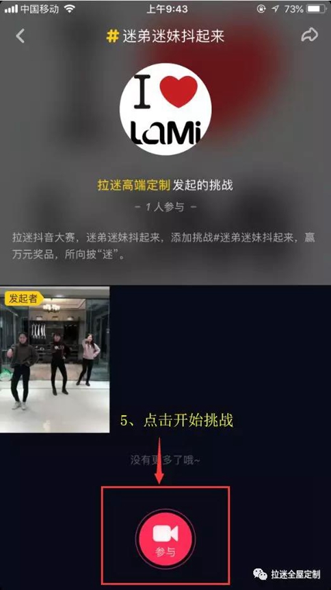 迷弟迷妹抖起来